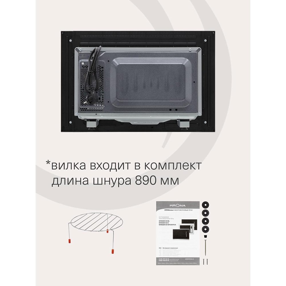Встраиваемая микроволновая печь KRONA WINDEN 60 BL - фото 14