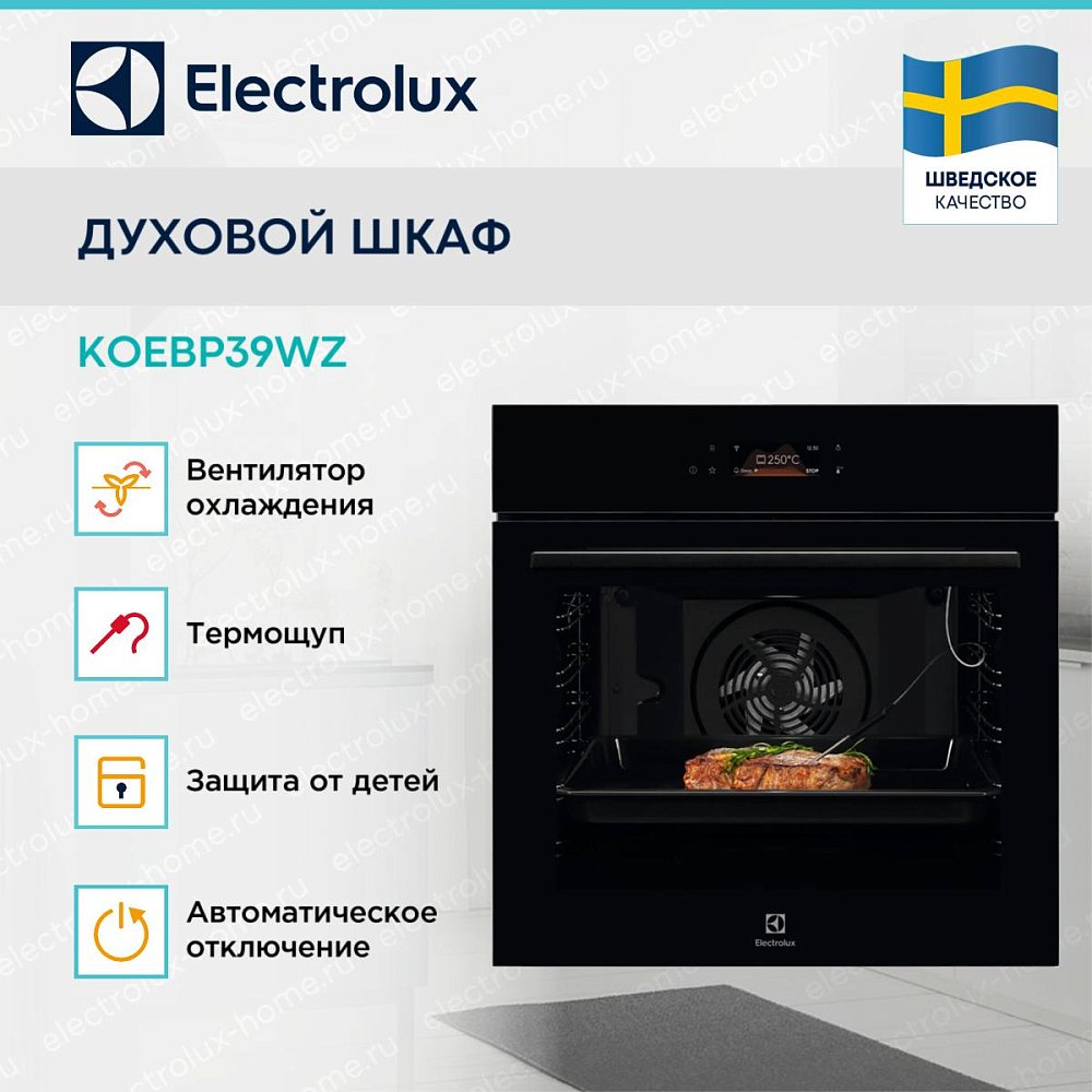 Встраиваемый электрический духовой шкаф Electrolux KOEBP39WZ - фото 3