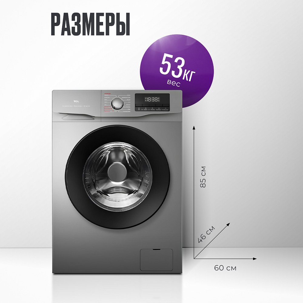 Стиральная машина TCL TWMP-606W12G1 серая - фото 3