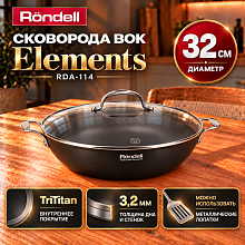 Сковорода Rondell RDA-114 24 см Сковорода Rondell RDA-114 24 см