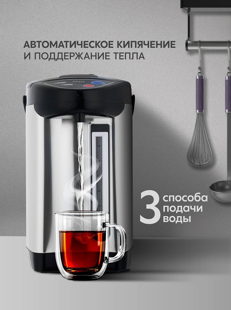 Термопот Oasis TP-3LS - фото 4