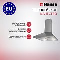 Вытяжка HANSA OKP6321ZH серебристая