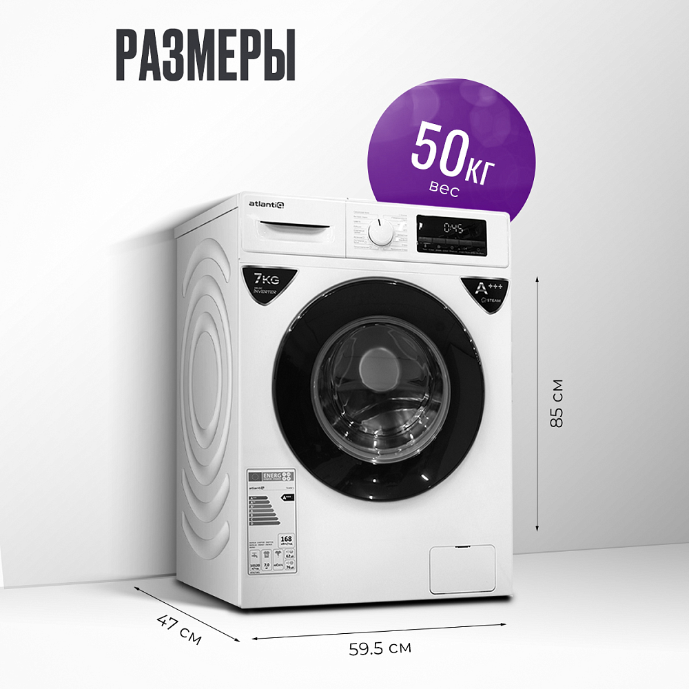Стиральная машина автомат Atlantiq TGWM 1.70WH (7 kg) белая + Пылесос HAYAI Fast Power HR4861EA - фото 4 Стиральная машина автомат Atlantiq TGWM 1.70WH (7 kg) белая + Пылесос HAYAI Fast Power HR4861EA - фото 4