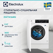 Встраиваемая стирально-сушильная машина Electrolux EW7W368SI Встраиваемая стирально-сушильная машина Electrolux EW7W368SI