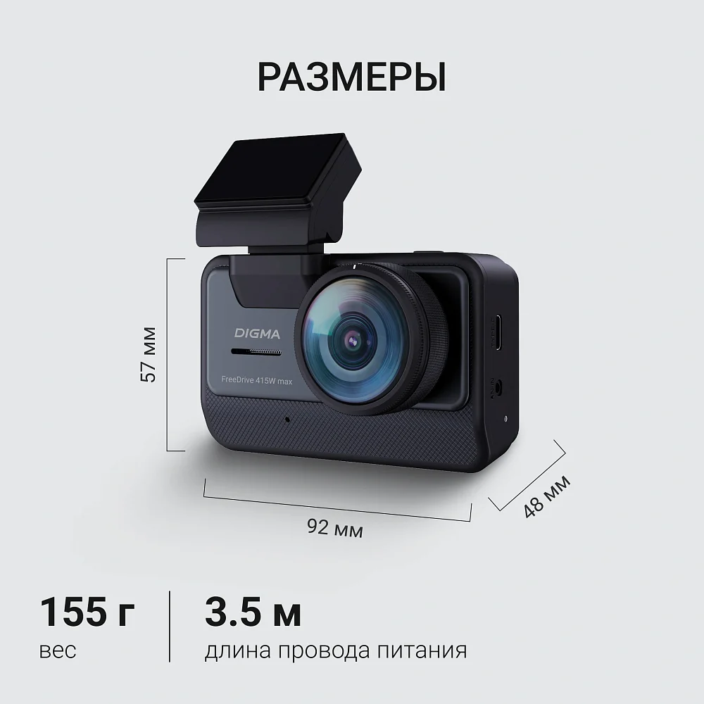 Видеорегистратор Digma FreeDrive 415W max черный - фото 10