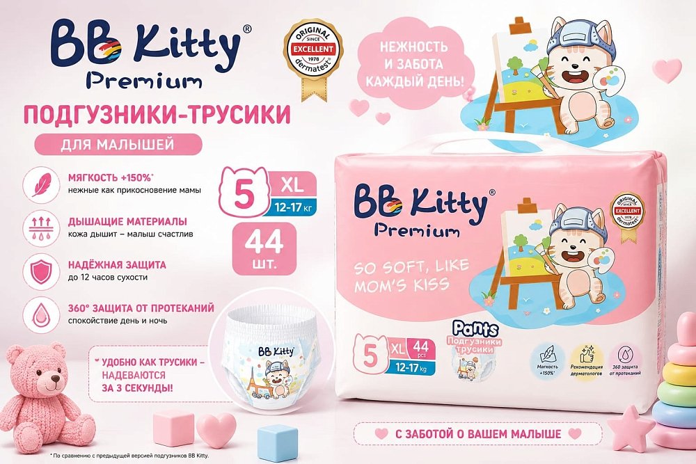 Трусики BB Kitty размер XL, 12-17кг 44шт