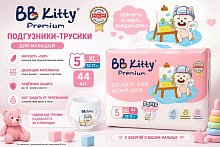 Трусики BB Kitty размер XL, 12-17кг 44шт