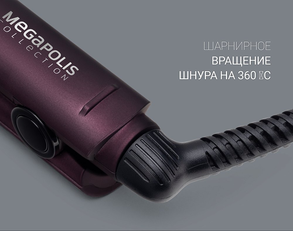 Стайлер Polaris PHS 6011KT wave Megapolis фиолетовый - фото 9