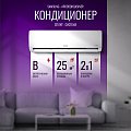 Кондиционер Samsung AR09BQHQASINER (25 кв.м) белый