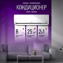 Кондиционеры