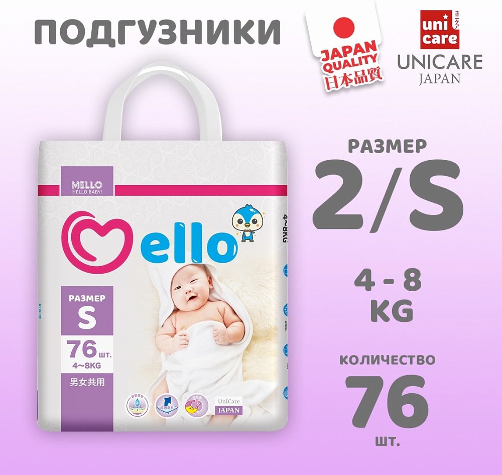 Подгузники Mello S (76 шт) - фото 3 Подгузники Mello S (76 шт) - фото 3