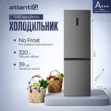 Холодильник Atlantiq ISNF 485GR211U Gray Холодильник Atlantiq ISNF 485GR211U Gray