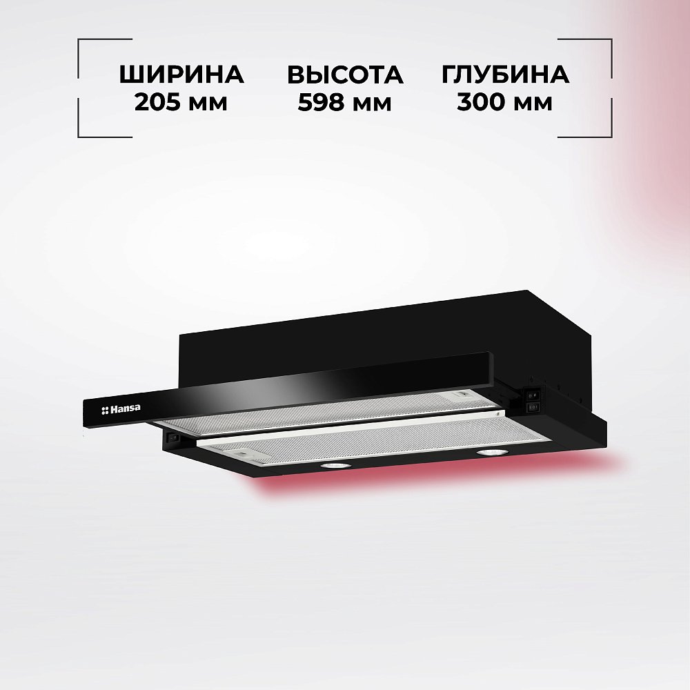 Вытяжка Hansa OTP-6243 BGH - фото 4