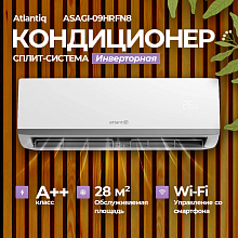 Кондиционер Atlantiq ASAGI-09HRFN8