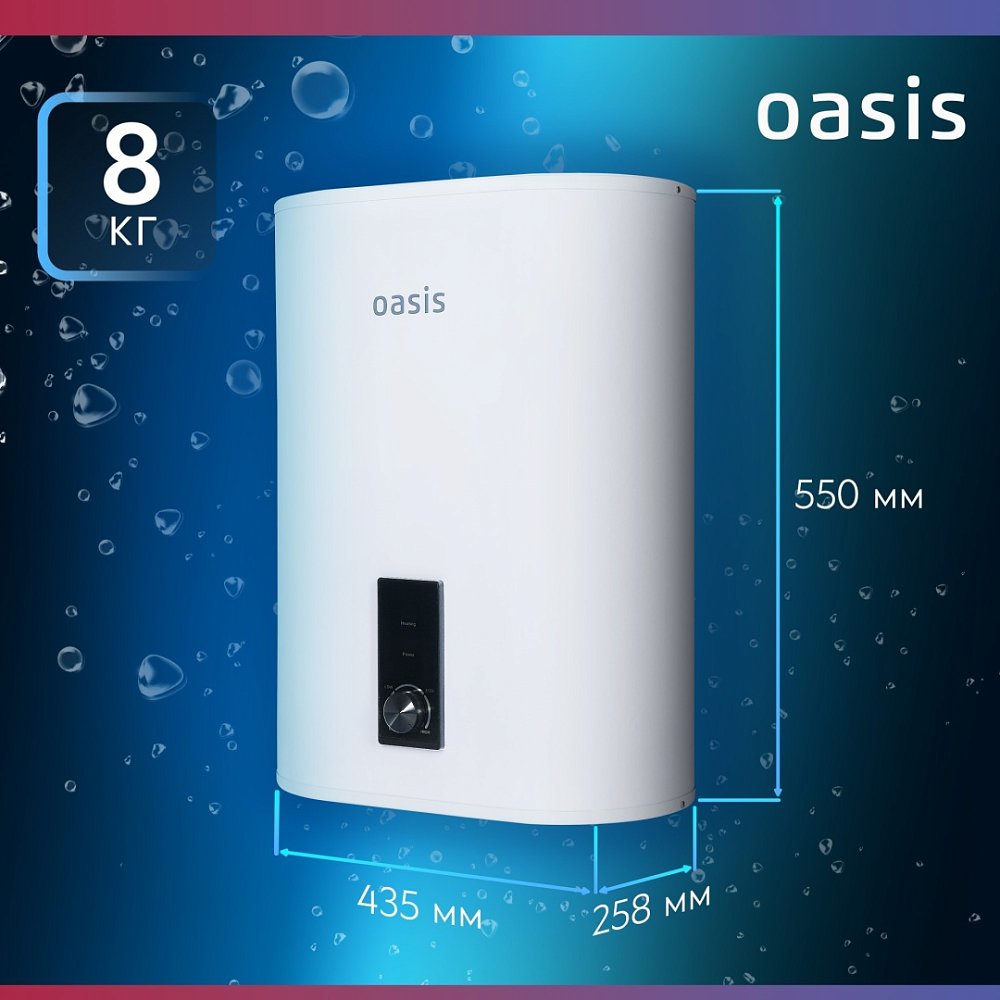 Водонагреватель Oasis 30VZ, 30 л - фото 5