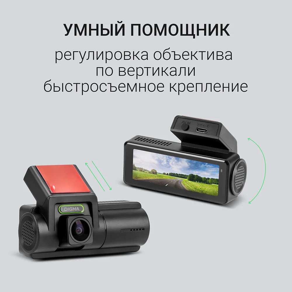 Видеорегистратор Digma FreeDrive 945W черный 4Mpix 2160x3840 170гр. GPS Allwinner - фото 8 Видеорегистратор Digma FreeDrive 945W черный 4Mpix 2160x3840 170гр. GPS Allwinner - фото 8