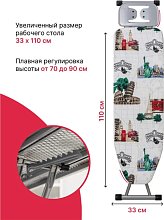 Доска гладильная Perilla Liana Доска гладильная Perilla Liana