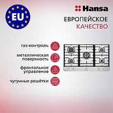 Встраиваемая газовая поверхность HANSA BHGI83130 серебристая