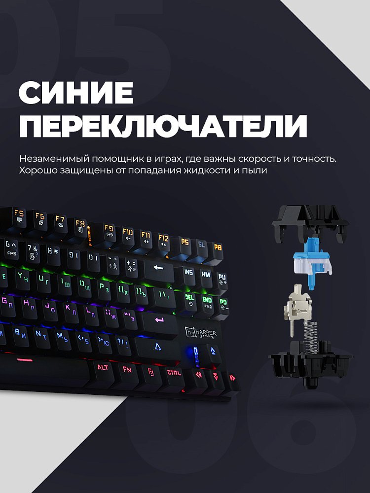 Игровая клавиатура Harper Gaming Tango GKB-P100 - фото 12