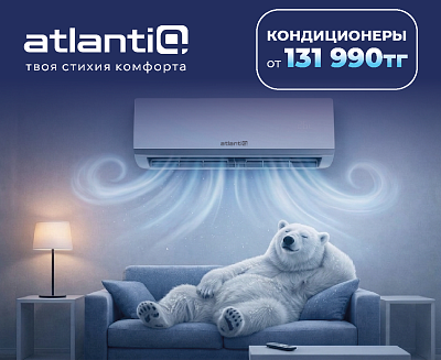 Кондиционеры Atlantiq  от 131 990 тенге! 