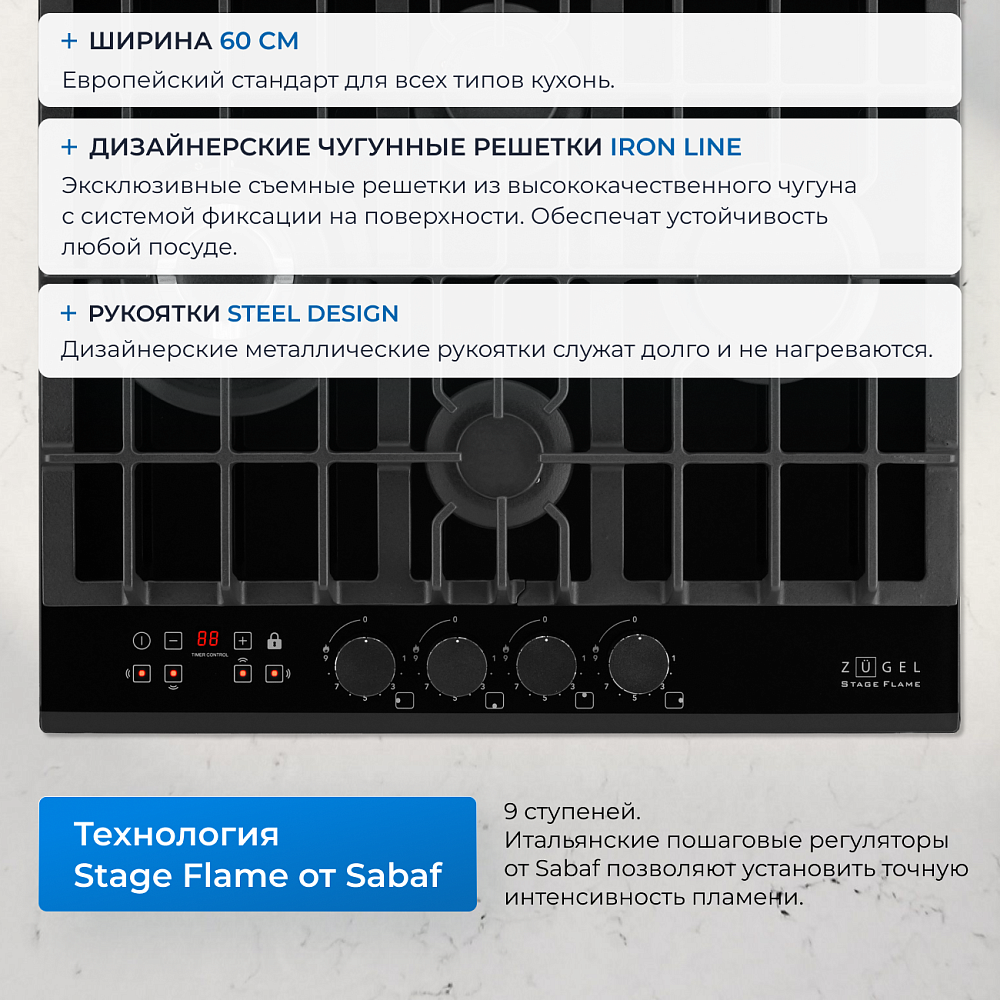 Встраиваемая газовая поверхность ZUGEL ZGH600X - фото 3