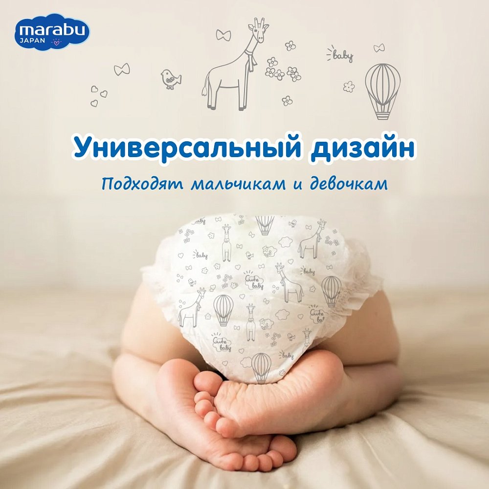 Подгузники-трусики Marabu, размер M (6-11 кг), 46 шт.