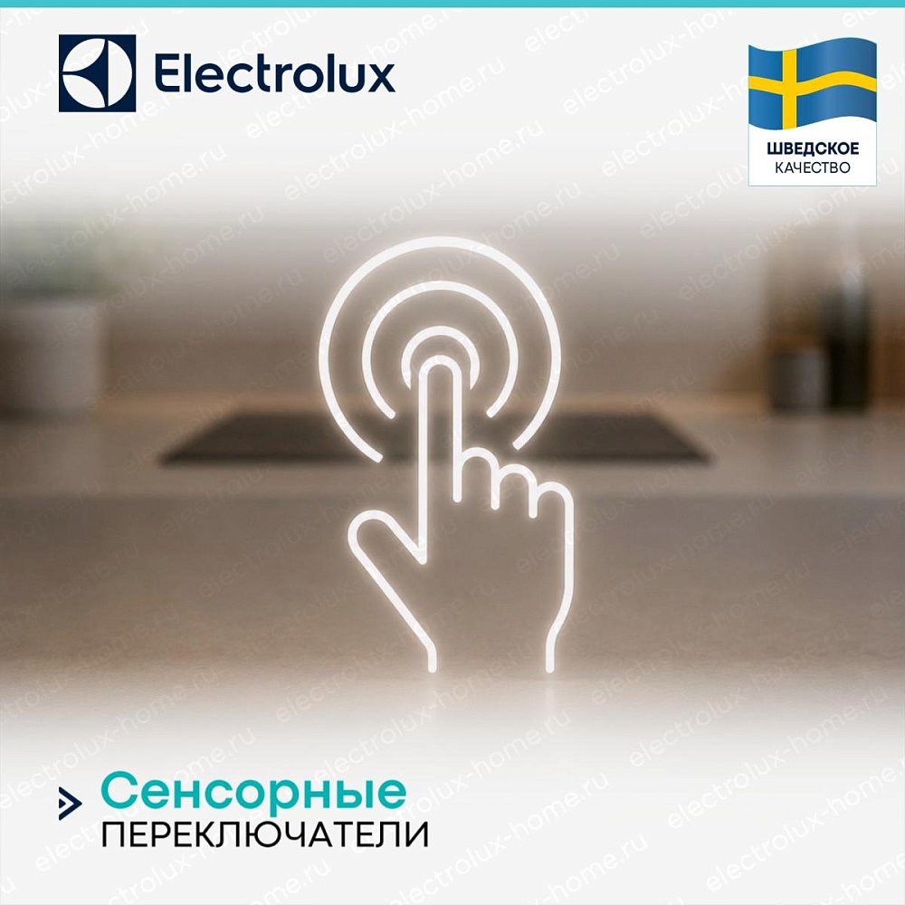 Встраиваемая индукционная поверхность Electrolux EIT61443B - фото 9 Встраиваемая индукционная поверхность Electrolux EIT61443B - фото 9