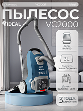 Пылесос Ideal VC-2000 синий