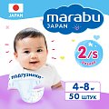 Подгузники Marabu, размер S (4-8 кг), 50 шт.
