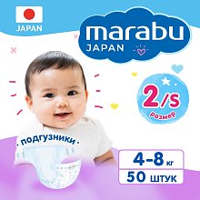 Подгузники Marabu, размер S (4-8 кг), 50 шт.