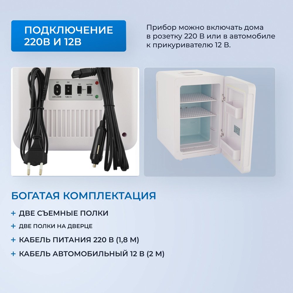 Косметический универсальный холодильник ZUGEL ZCR15 - фото 5