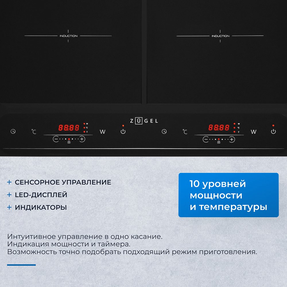 Настольная плита индукционная ZUGEL ZIH620B