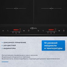 Настольная плита индукционная ZUGEL ZIH620B