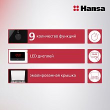 Плита комбинированная Hansa FCMW68209 белая Плита комбинированная Hansa FCMW68209 белая