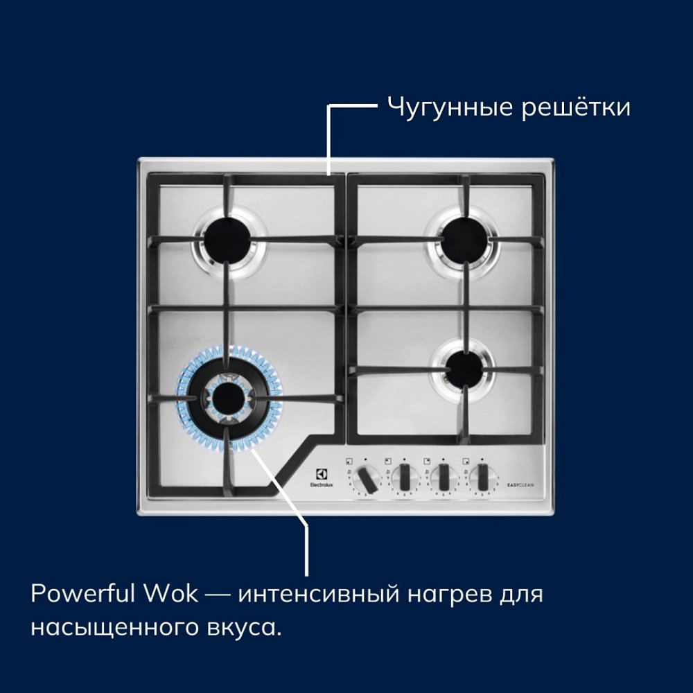 Газовая варочная панель Electrolux KGS75362XX - фото 4 Газовая варочная панель Electrolux KGS75362XX - фото 4