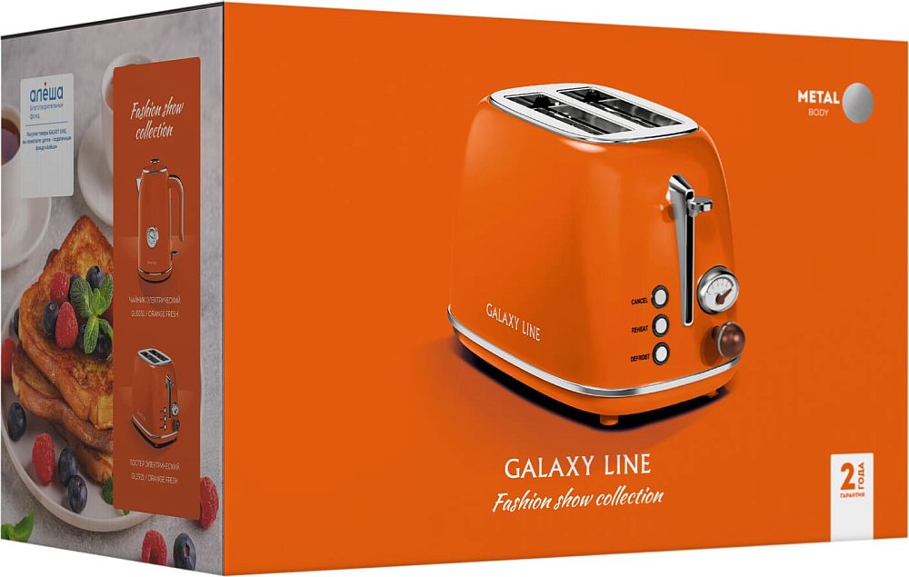 Тостер Galaxy LINE GL2921 апельсиновый фреш - фото 4