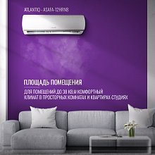 Кондиционер Atlantiq ASAFA-12HRN8 (38 кв.м) (+монтажный комплект) Кондиционер Atlantiq ASAFA-12HRN8 (38 кв.м) (+монтажный комплект)