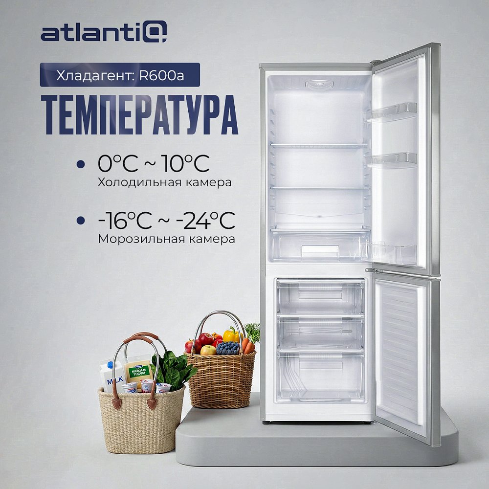 Холодильник Atlantiq ITNS 37XI166 U стальной - фото 3