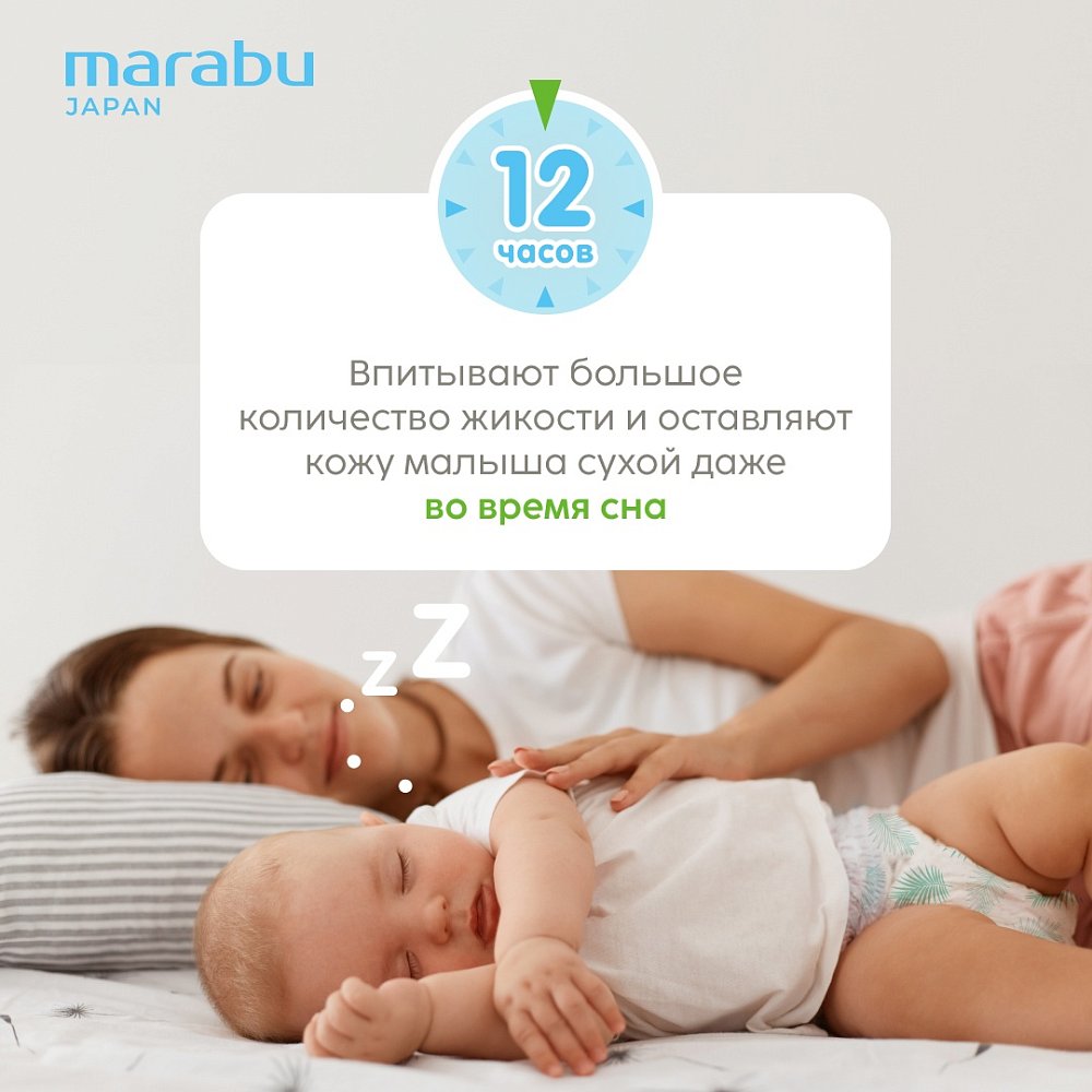 Подгузники-трусики Marabu Organic bamboo, размер L (9-14 кг), 42 шт. - фото 3