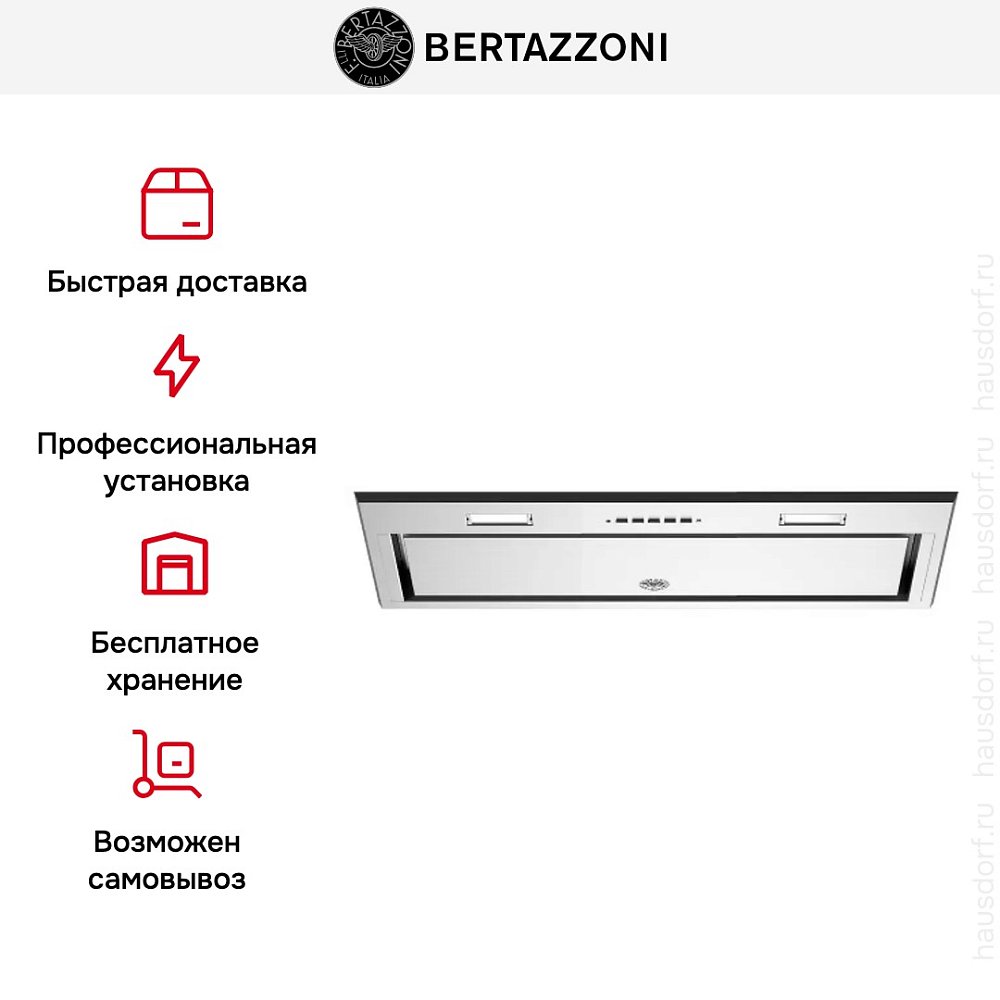 Вытяжка полновстраиваемая Bertazzoni KIN52MOD1XC - фото 9