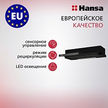 Вытяжка HANSA OTP9351BGH черная