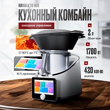 Кухонный комбайн HAYAI K70 WS + Аэрогриль Nutribullet NBA0611DG