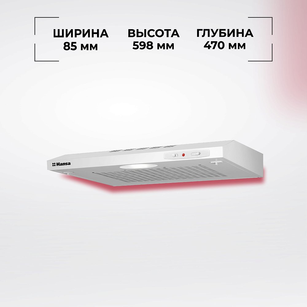 Вытяжка кассетная Hansa OSP6111WH белая - фото 4