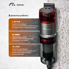 Аккумуляторный пылесос HAYAI H35R PRO + Многофункциональный блендер HAYAI MMD6603RBL