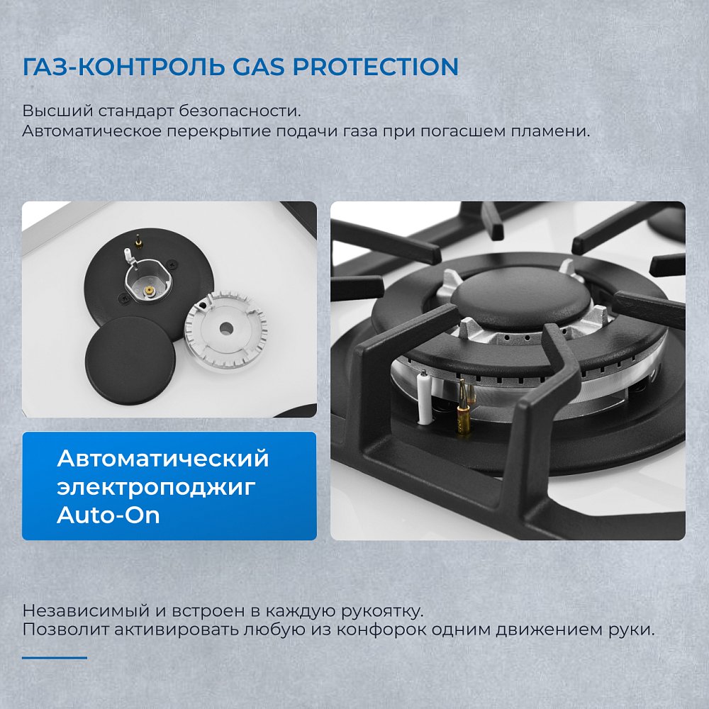 Встраиваемая газовая поверхность ZUGEL ZGH601W