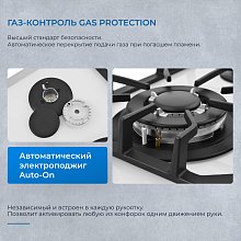 Встраиваемая газовая поверхность ZUGEL ZGH601W