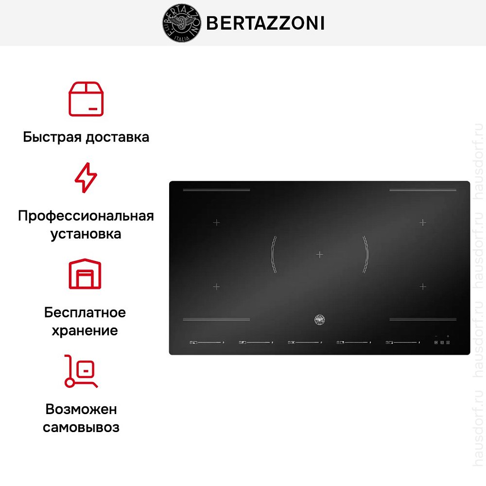 Индукционная варочная панель Bertazzoni P905I2M30NV - фото 11