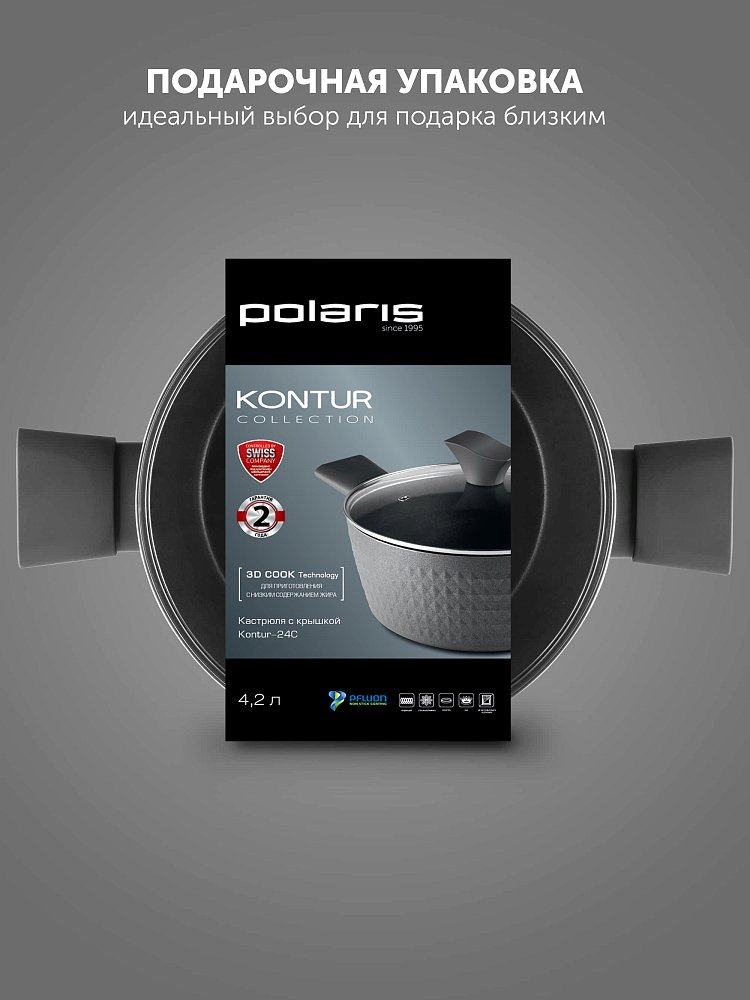 Кастрюля Polaris Kontur-24C 4.2 л - фото 9