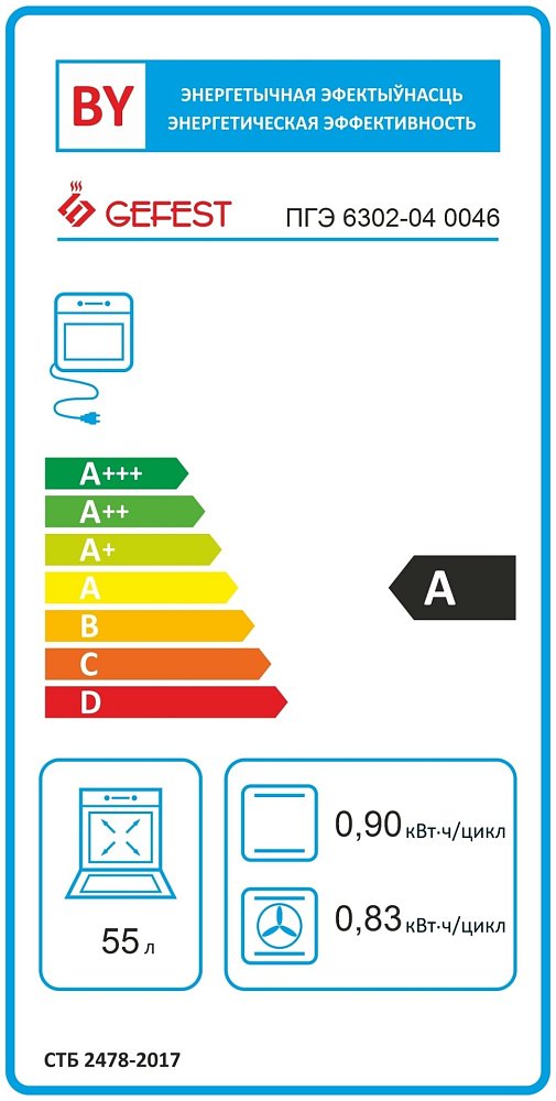 Плита комбинированная Gefest ПГЭ 6302-04 0046 - фото 6 Плита комбинированная Gefest ПГЭ 6302-04 0046 - фото 6