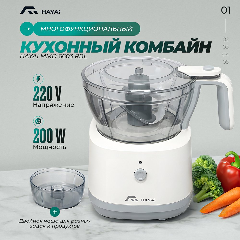 Кухонный комбайн HAYAI MMD6603RBL (MDR3)